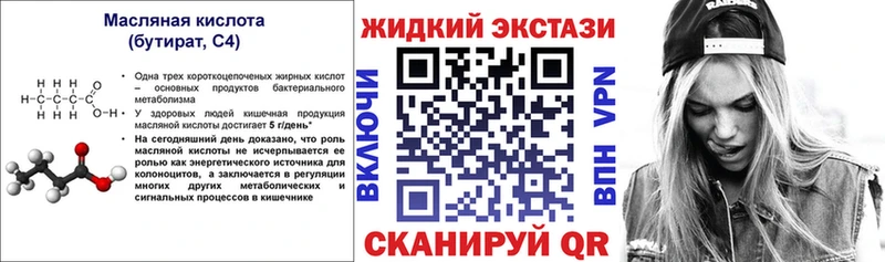 БУТИРАТ бутандиол  Новосиль 