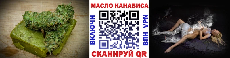 Еда ТГК марихуана Новосиль