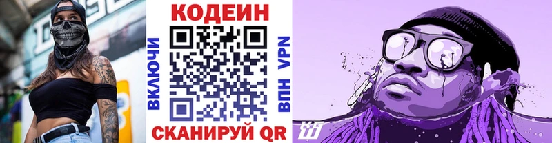 Кодеин напиток Lean (лин) MEGA Новосиль