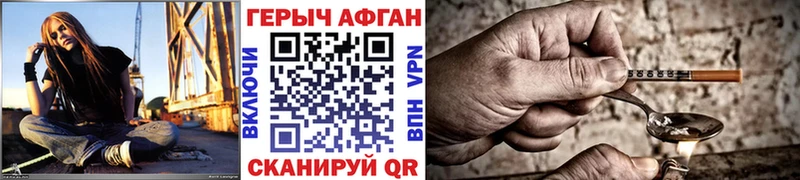 ГЕРОИН Heroin  Новосиль 