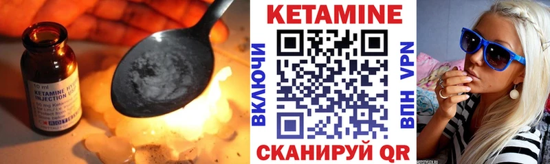 КЕТАМИН VHQ  закладки  Новосиль 
