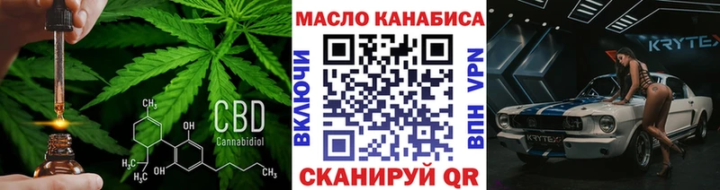 купить закладку  Новосиль  ТГК THC oil 